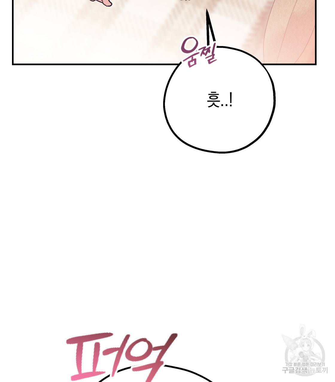 너랑 나는 이래서 안 돼 36화 108