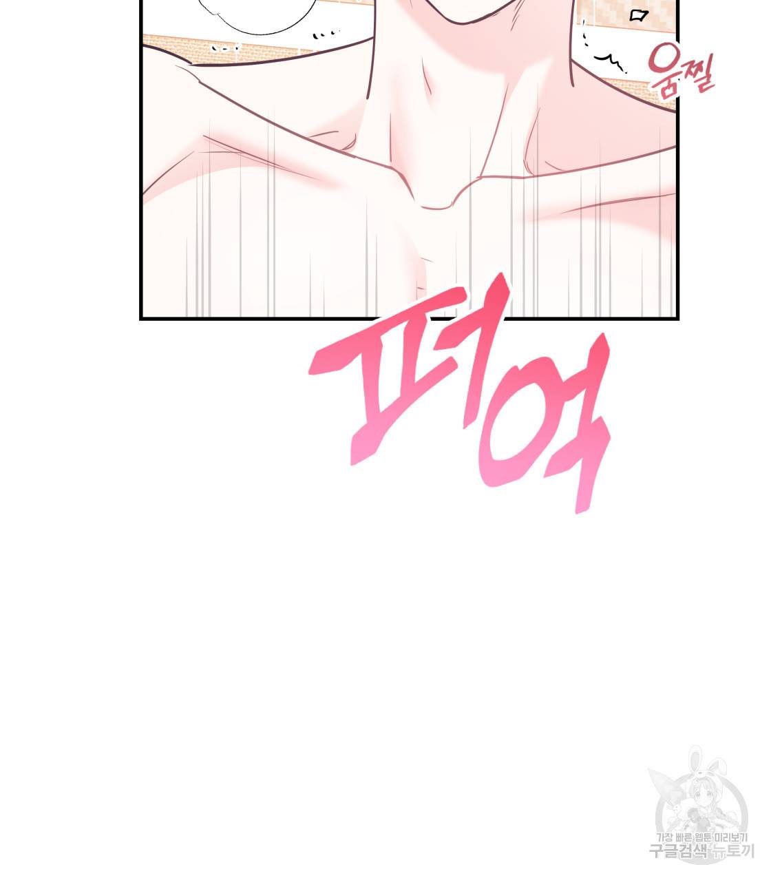 너랑 나는 이래서 안 돼 36화 112