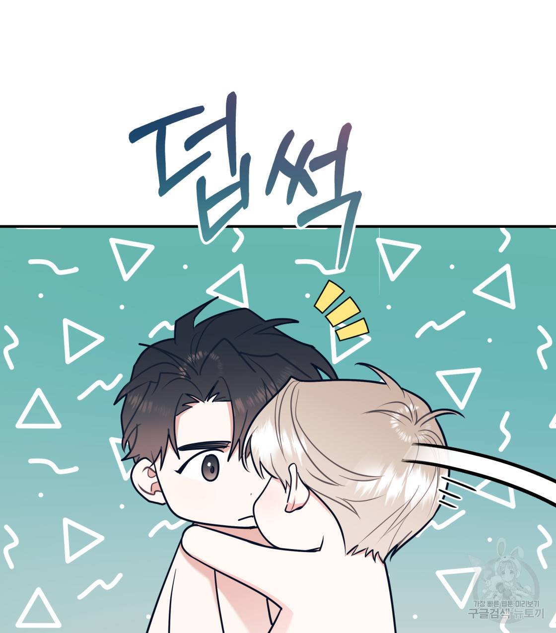 너랑 나는 이래서 안 돼 36화 113
