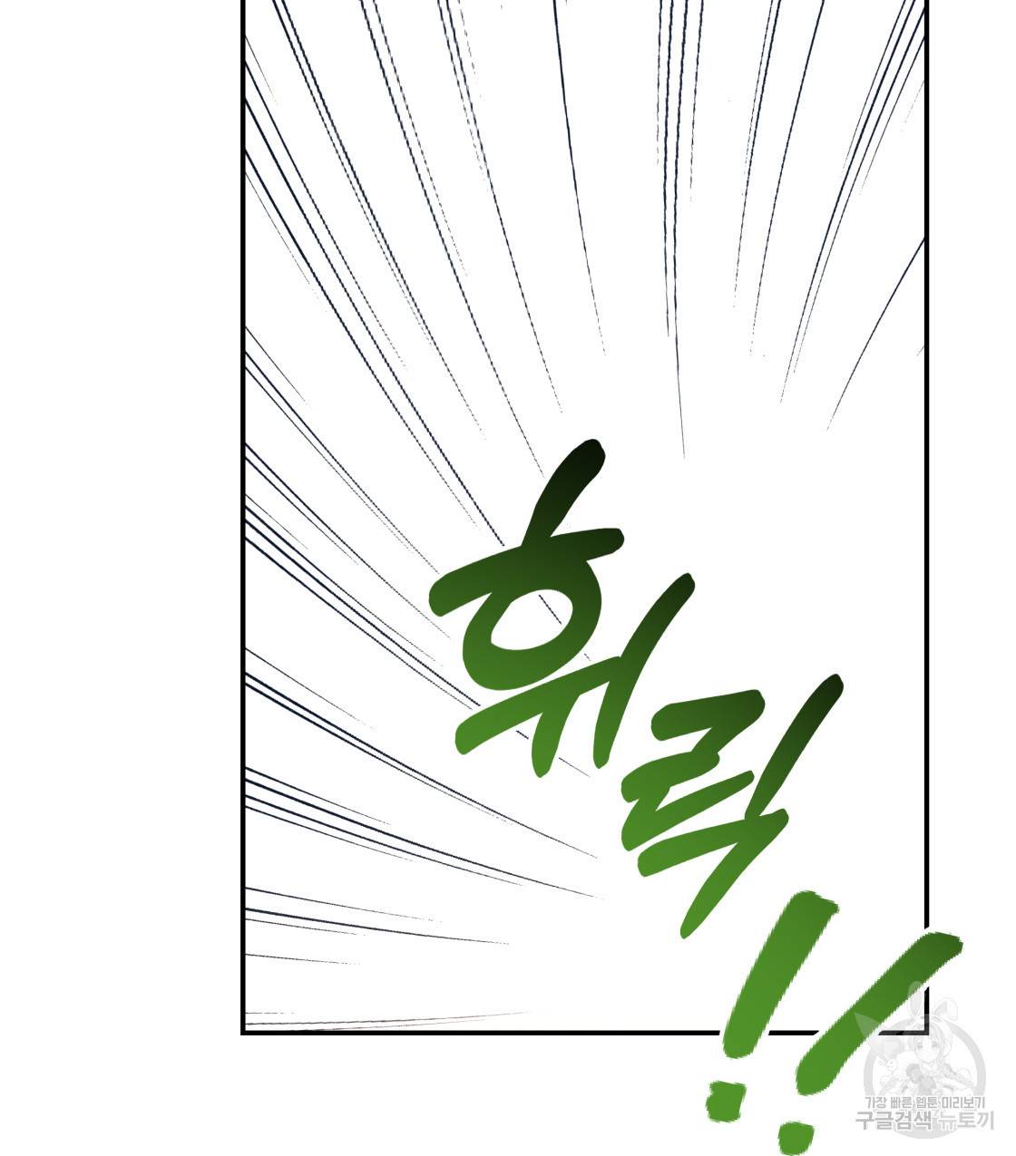 너랑 나는 이래서 안 돼 36화 115