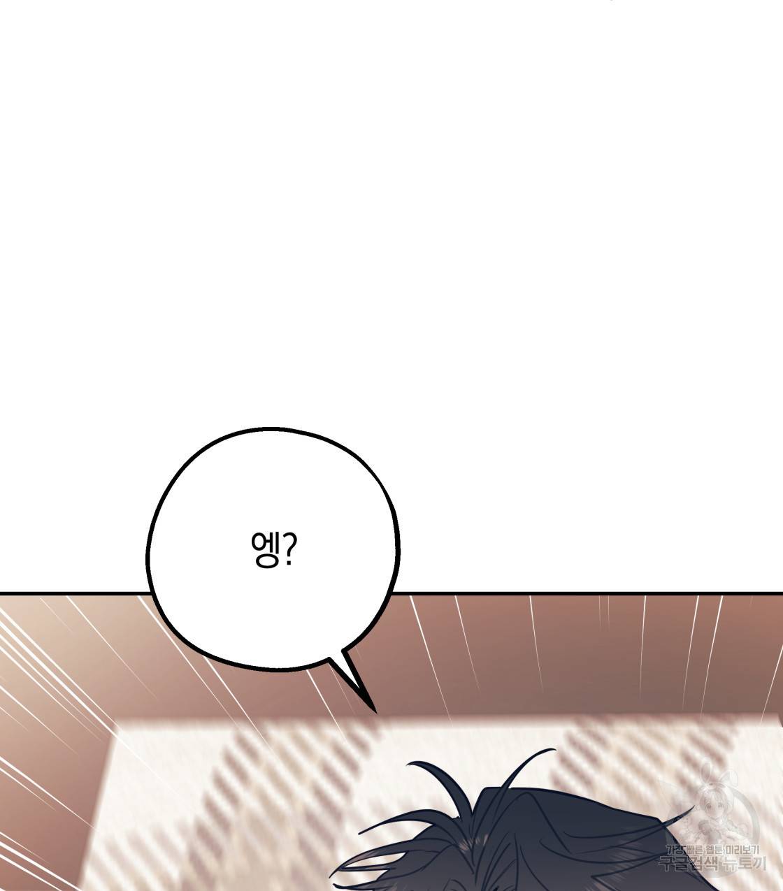 너랑 나는 이래서 안 돼 36화 116