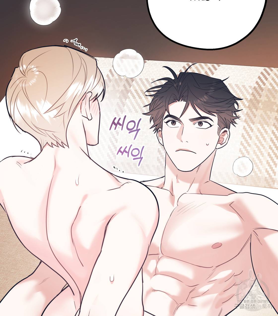 너랑 나는 이래서 안 돼 36화 119