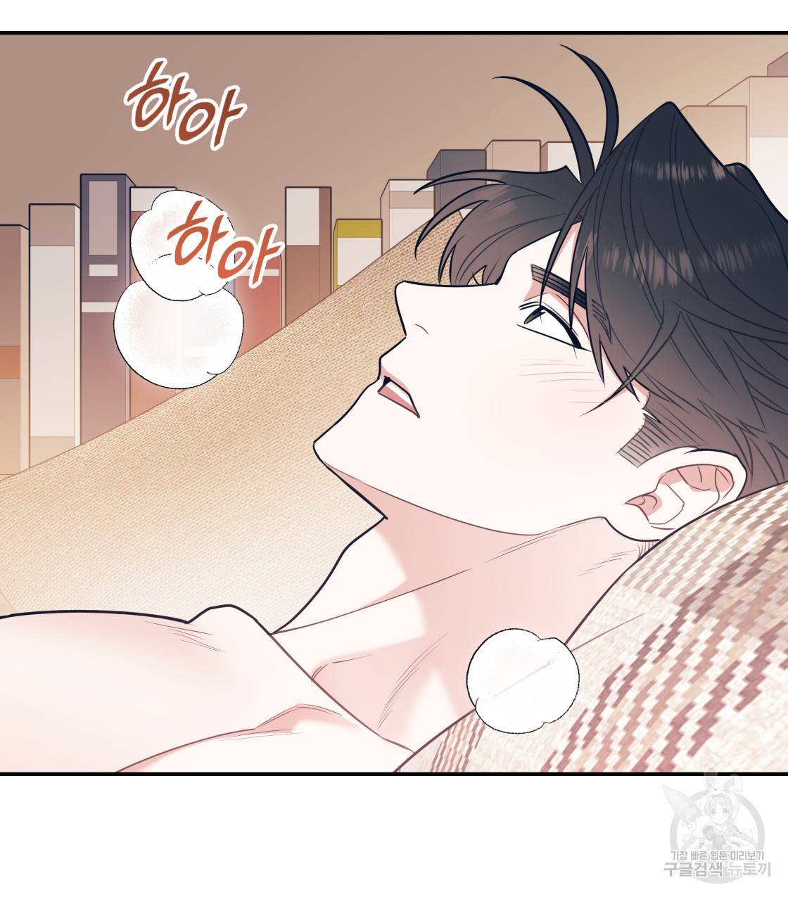 너랑 나는 이래서 안 돼 36화 123