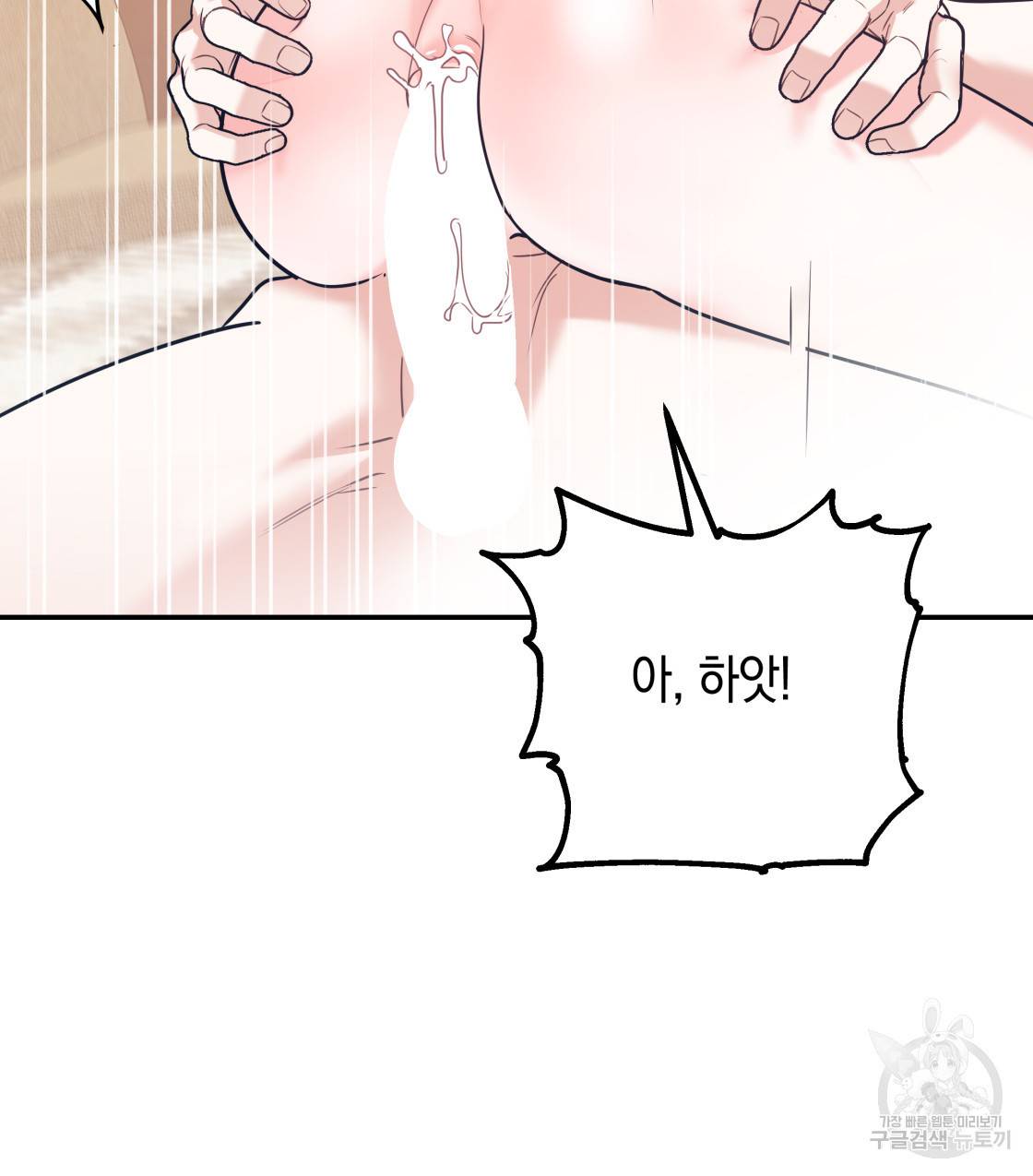 너랑 나는 이래서 안 돼 36화 134