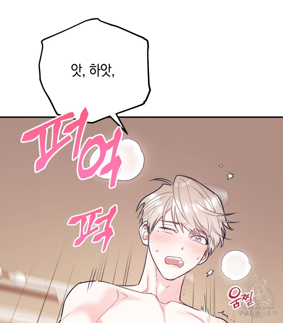 너랑 나는 이래서 안 돼 36화 135