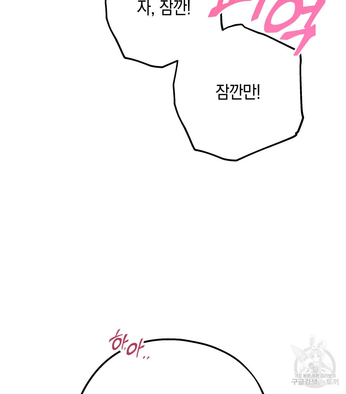 너랑 나는 이래서 안 돼 36화 137