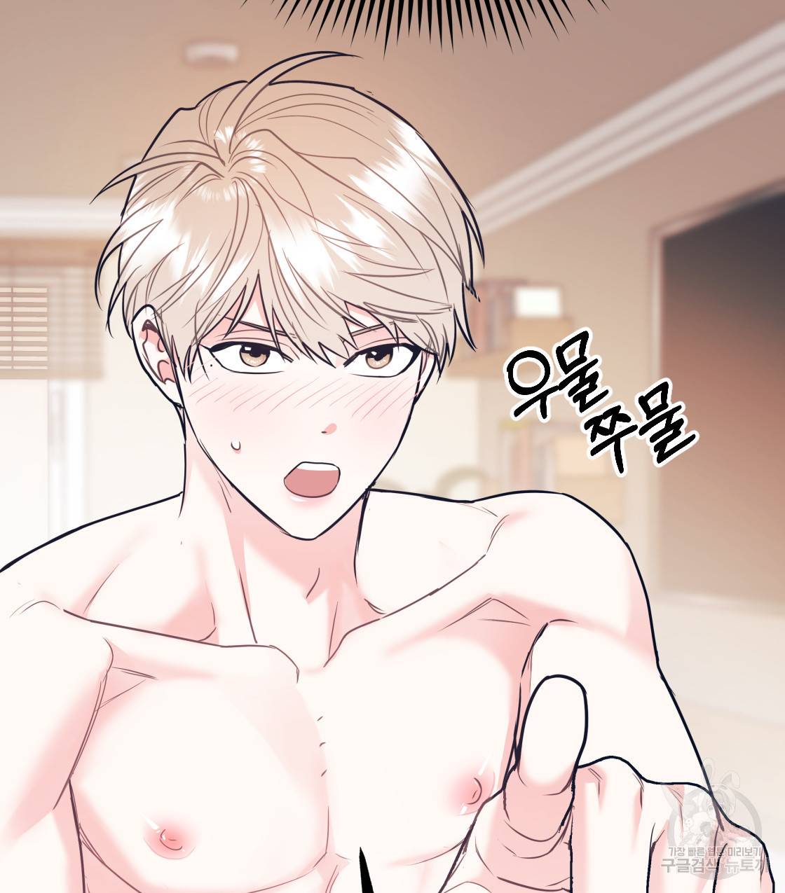 너랑 나는 이래서 안 돼 36화 143