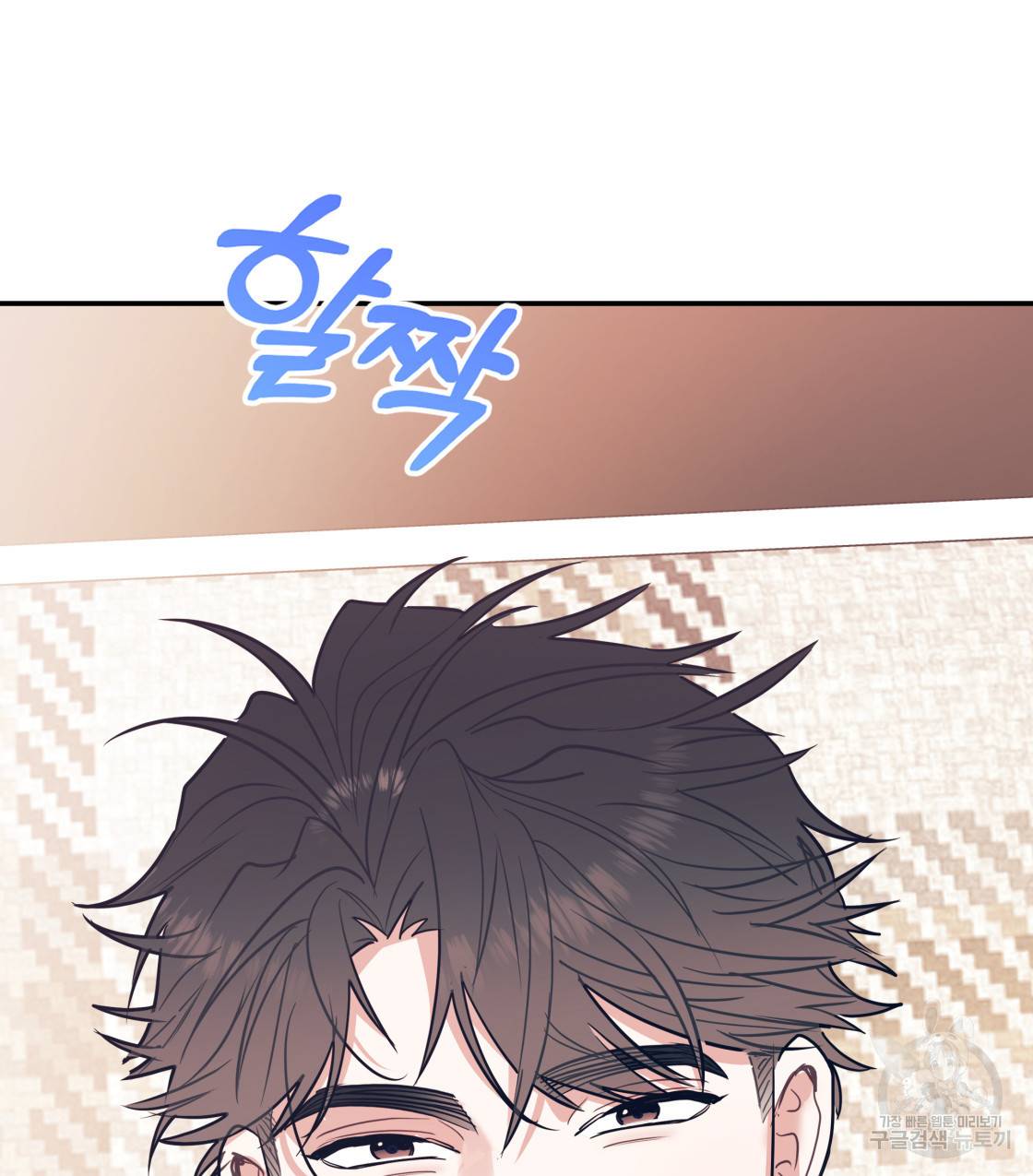 너랑 나는 이래서 안 돼 36화 146