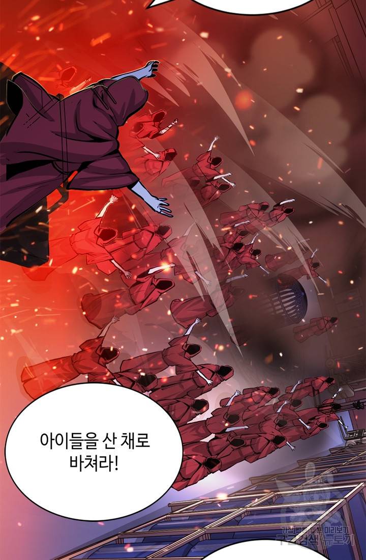 신이되다 - 크툴루신화 25화 13