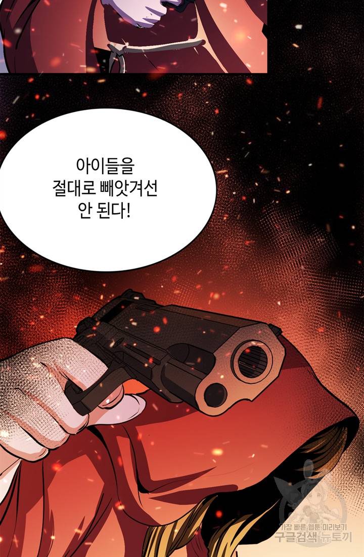 신이되다 - 크툴루신화 25화 15