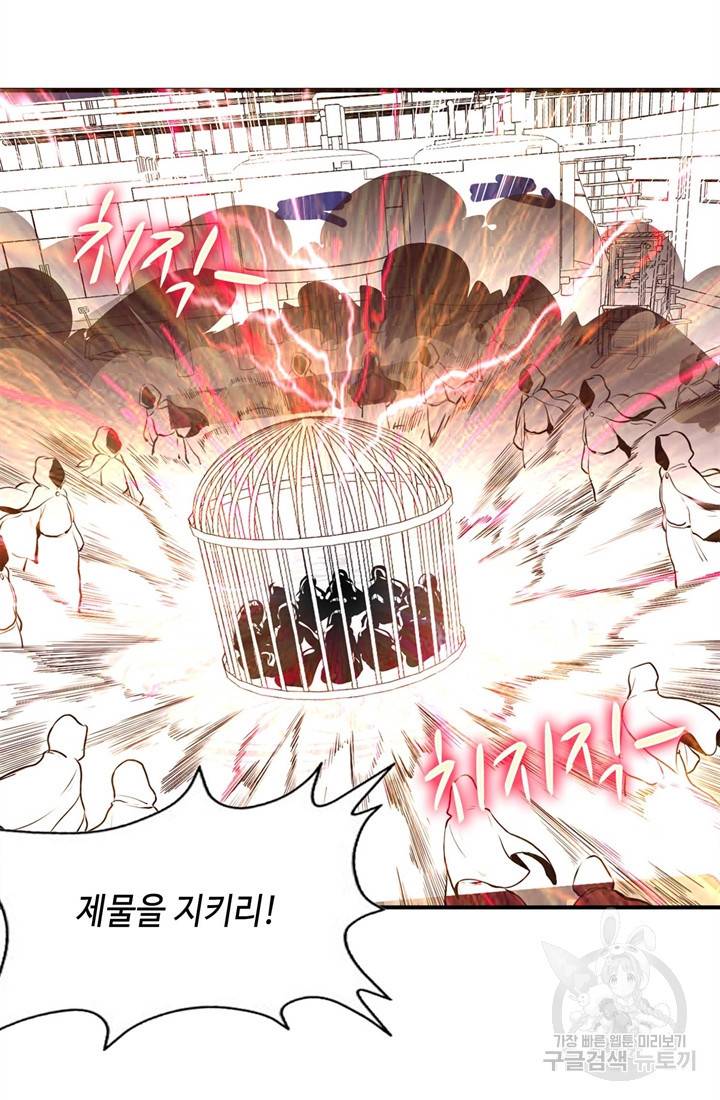 신이되다 - 크툴루신화 25화 19