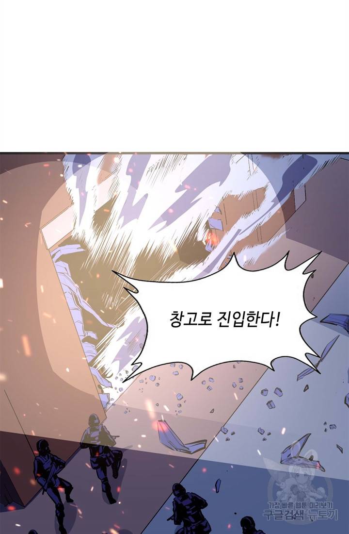신이되다 - 크툴루신화 25화 30