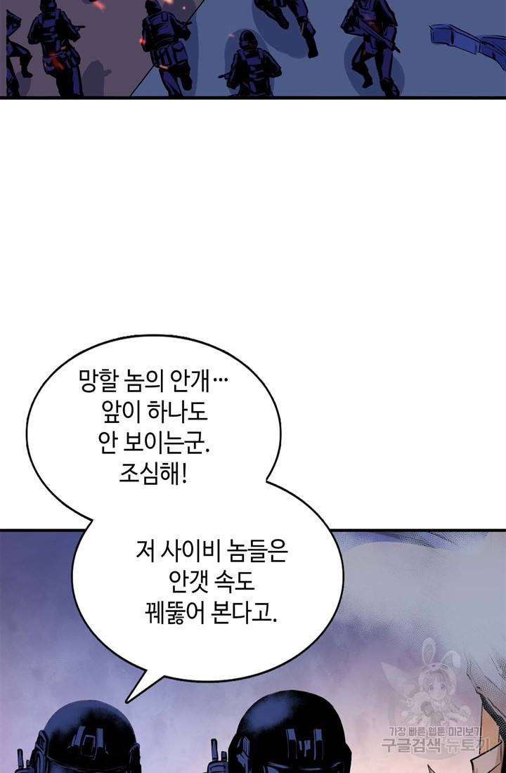 신이되다 - 크툴루신화 25화 31