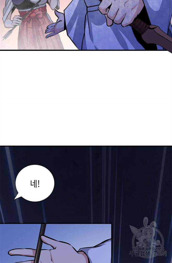 신이되다 - 크툴루신화 25화 37