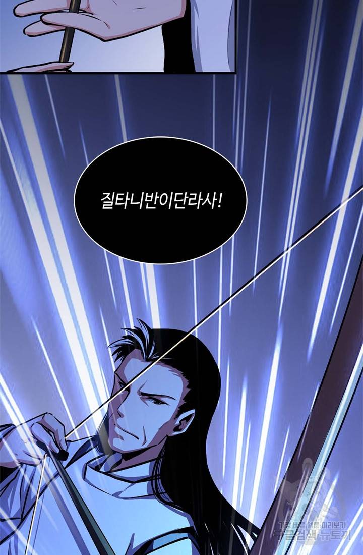 신이되다 - 크툴루신화 25화 38