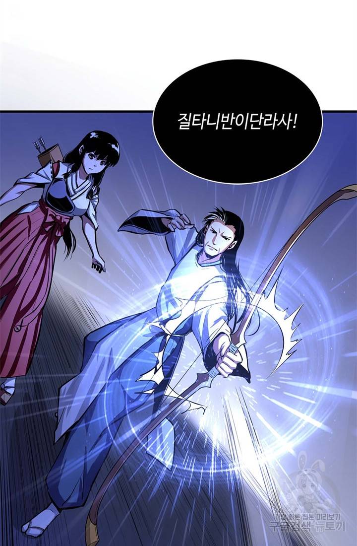신이되다 - 크툴루신화 25화 40