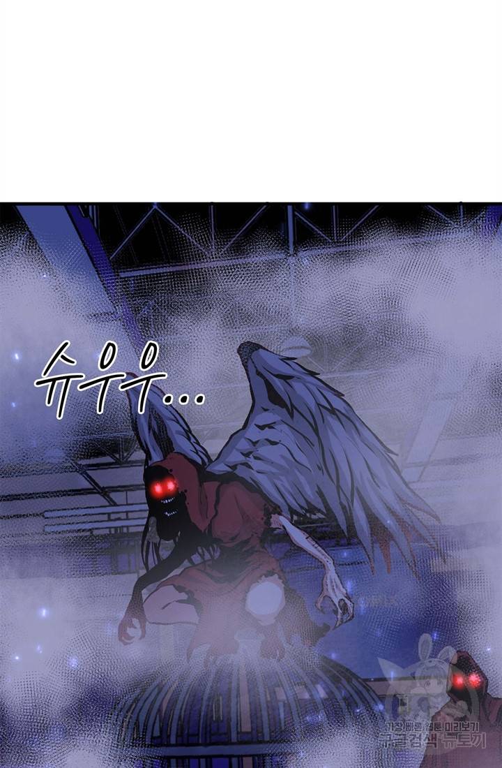 신이되다 - 크툴루신화 25화 47