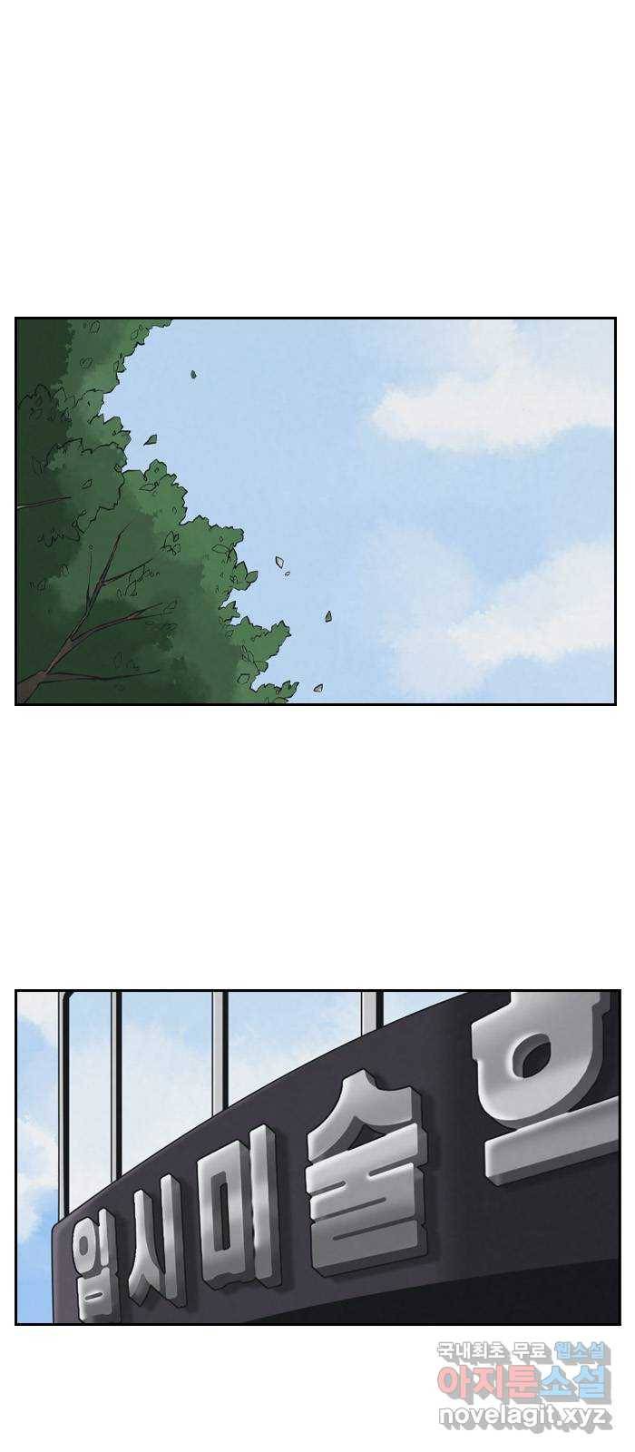 죄송한데 주인공이세요? 1화 1