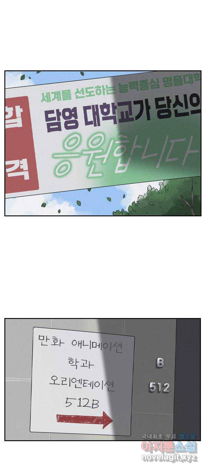 죄송한데 주인공이세요? 1화 4