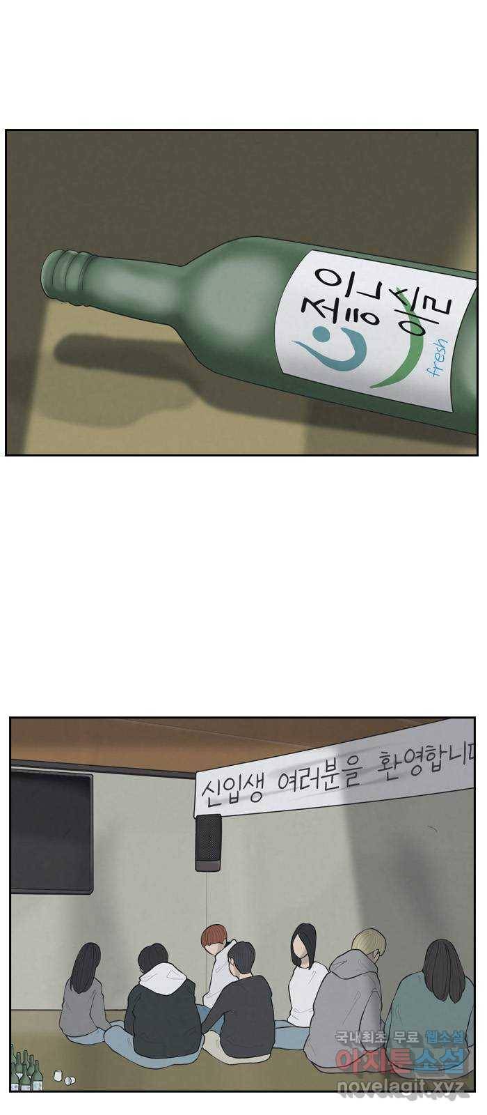 죄송한데 주인공이세요? 1화 7