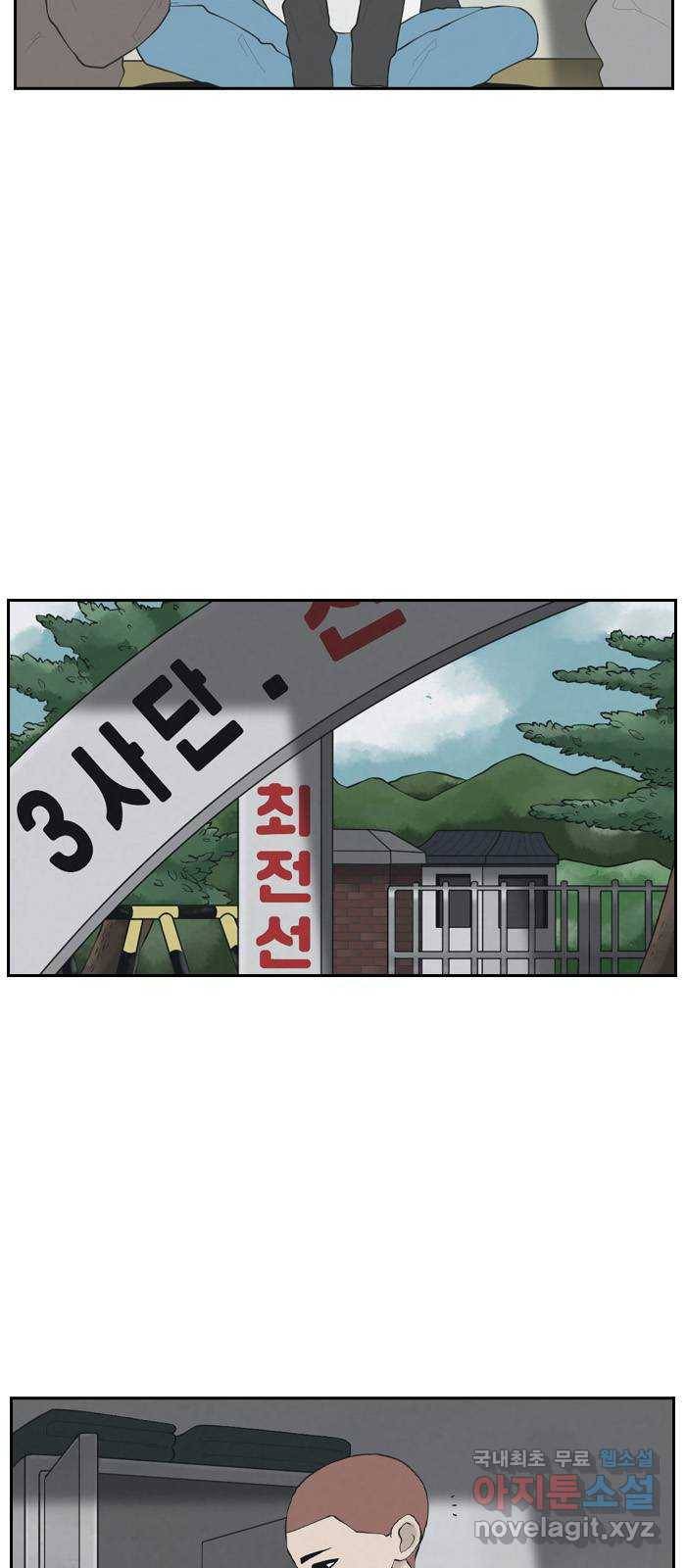 죄송한데 주인공이세요? 1화 9
