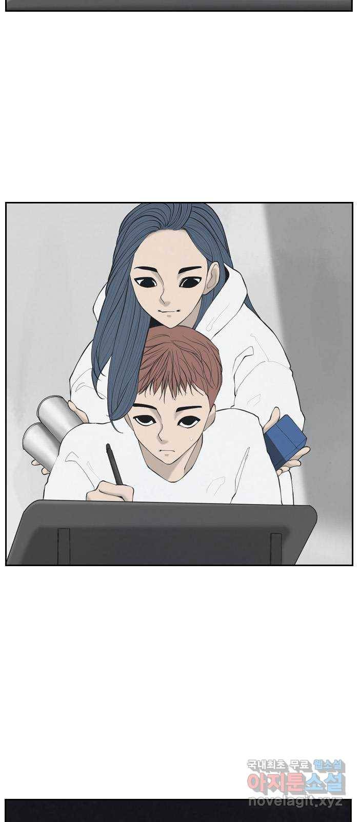죄송한데 주인공이세요? 1화 15