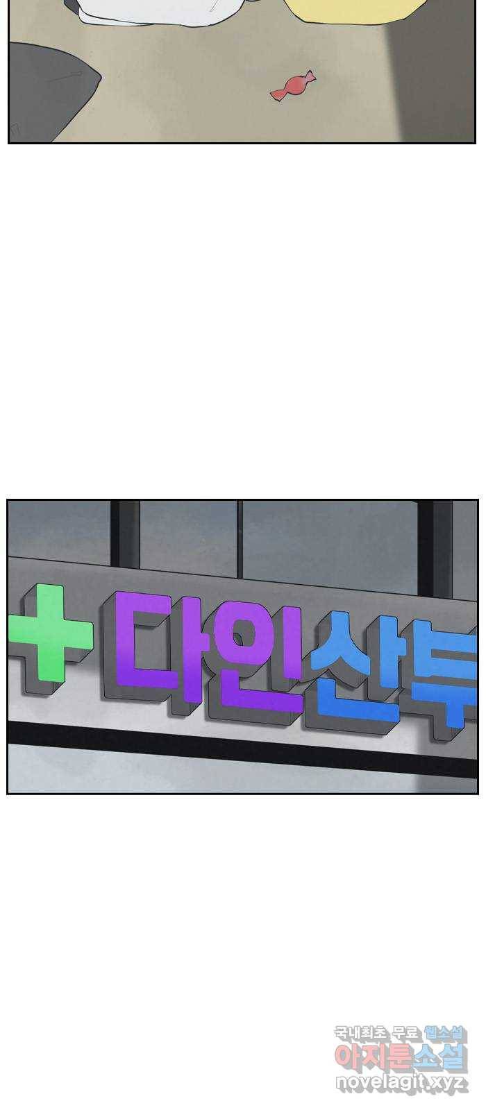 죄송한데 주인공이세요? 1화 19