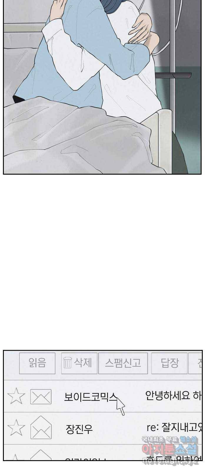 죄송한데 주인공이세요? 1화 22