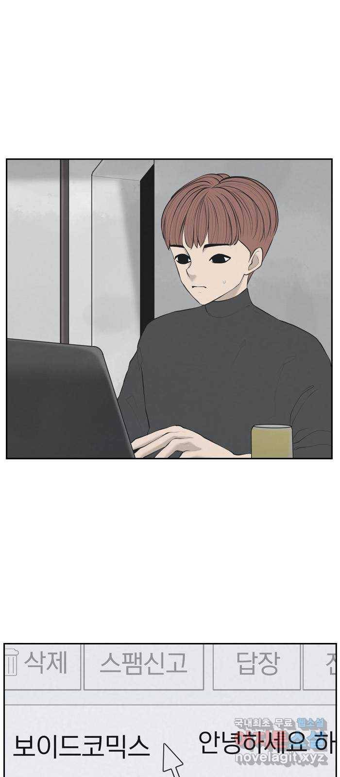죄송한데 주인공이세요? 1화 23