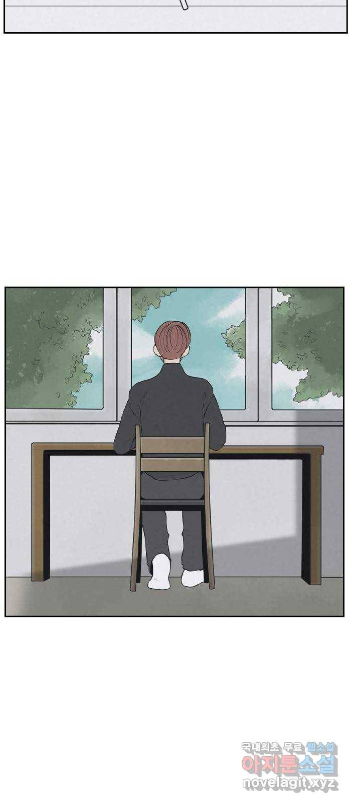 죄송한데 주인공이세요? 1화 24