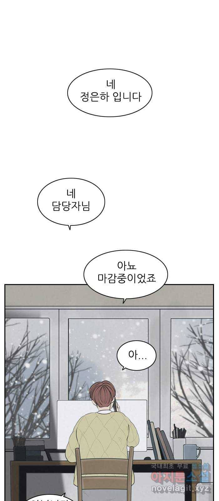 죄송한데 주인공이세요? 1화 26