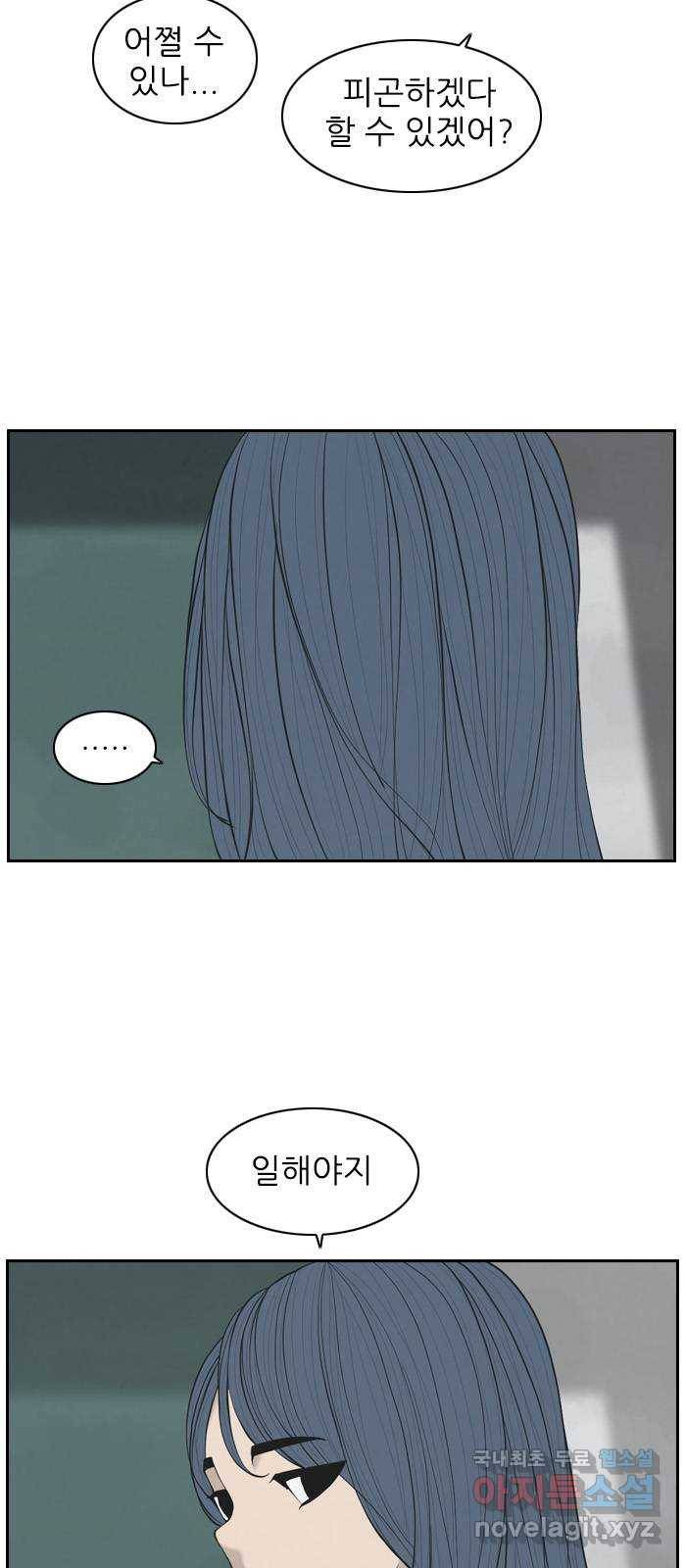 죄송한데 주인공이세요? 1화 32