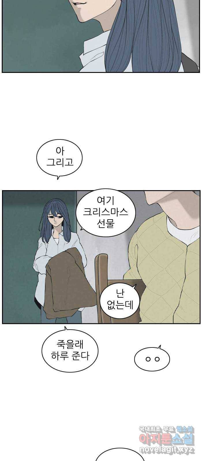 죄송한데 주인공이세요? 1화 33