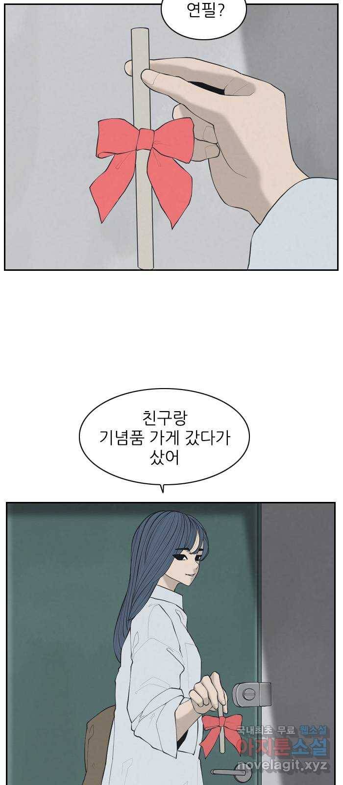 죄송한데 주인공이세요? 1화 34