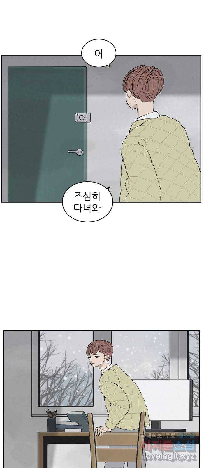 죄송한데 주인공이세요? 1화 36
