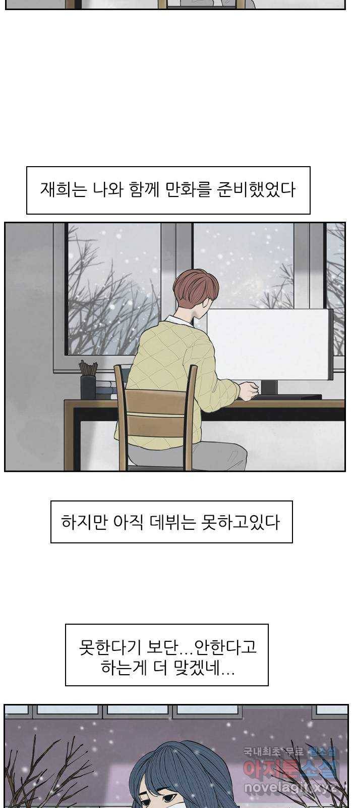 죄송한데 주인공이세요? 1화 37