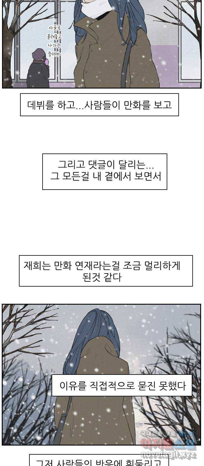 죄송한데 주인공이세요? 1화 38