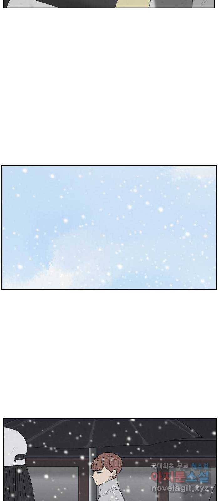 죄송한데 주인공이세요? 1화 42
