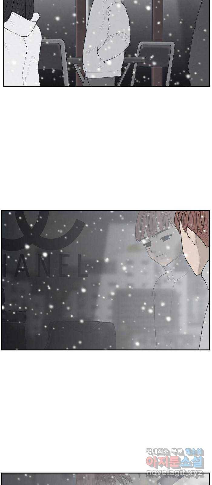 죄송한데 주인공이세요? 1화 43