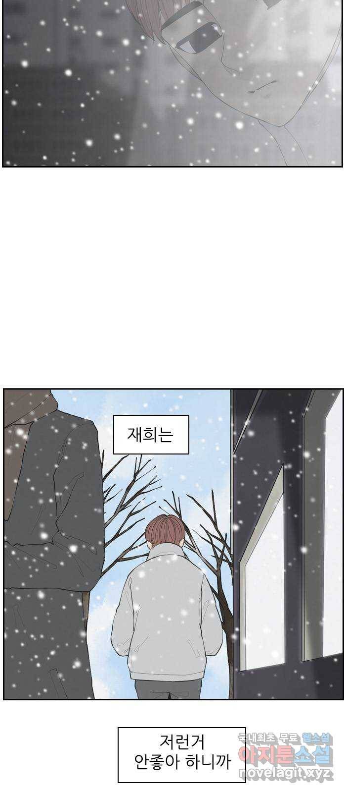 죄송한데 주인공이세요? 1화 44