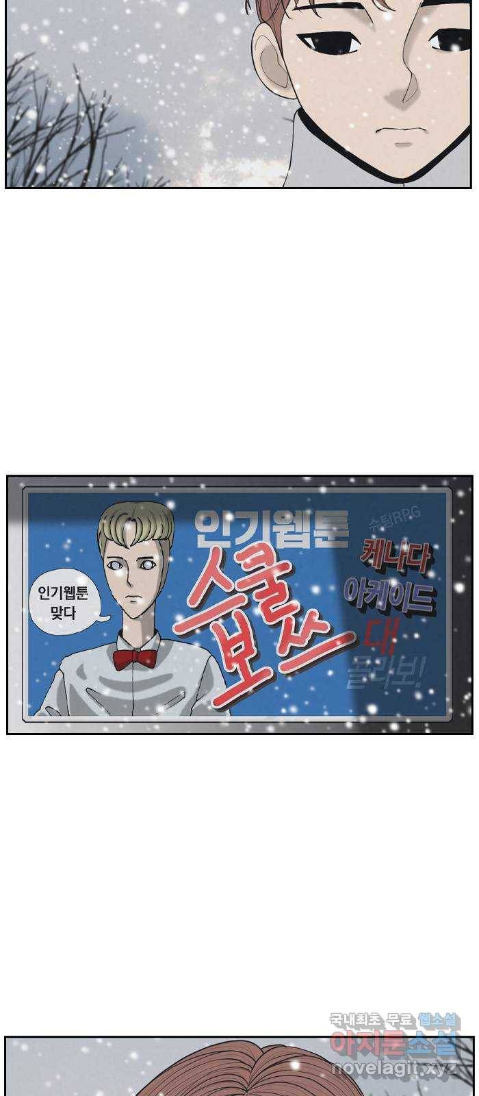 죄송한데 주인공이세요? 1화 48