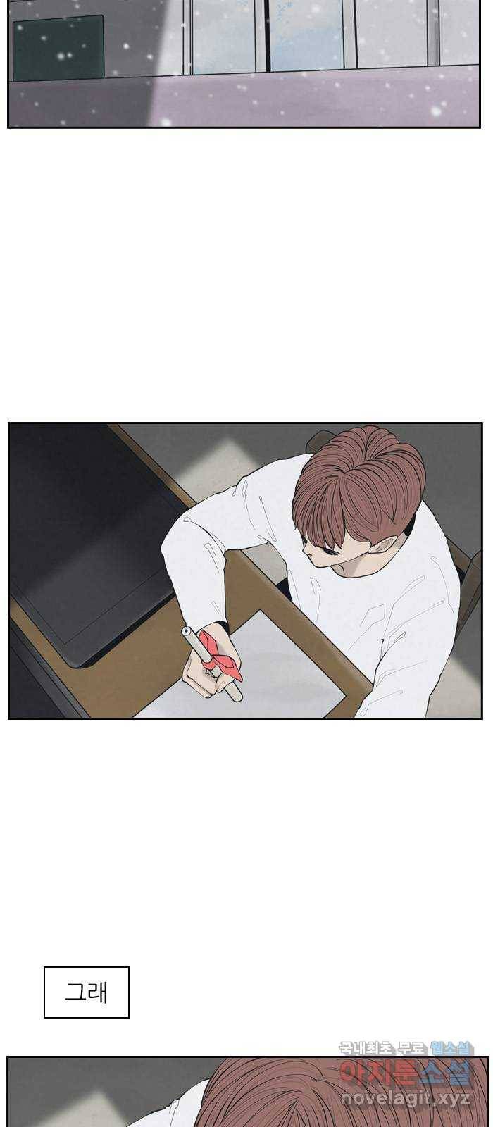 죄송한데 주인공이세요? 1화 50