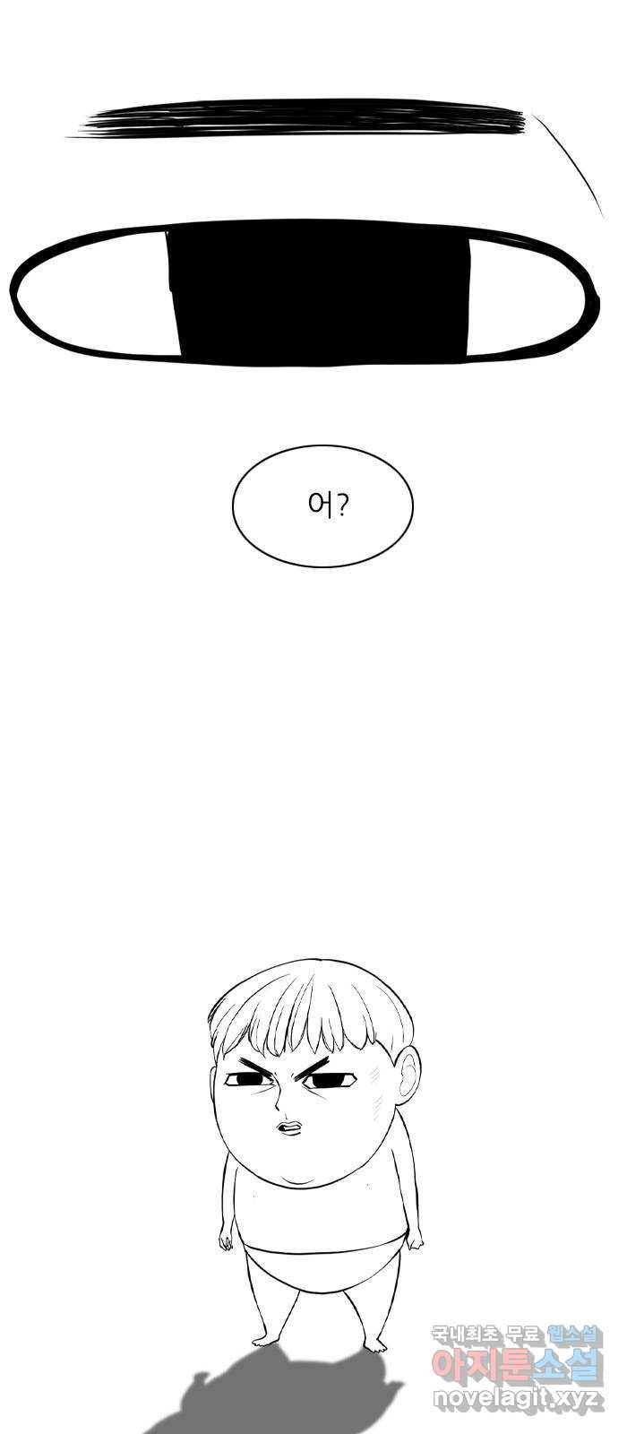 죄송한데 주인공이세요? 1화 56