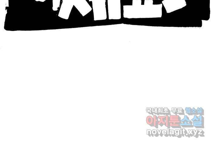 죄송한데 주인공이세요? 1화 58