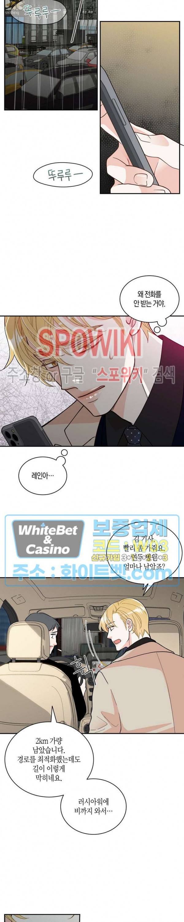 골드 그레이 (Gold gray) 120화 외전 9화 3