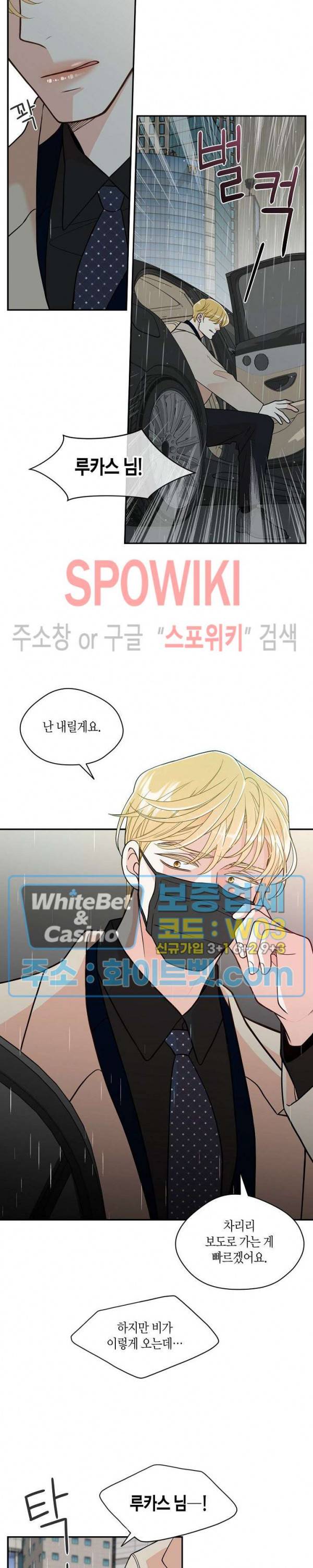 골드 그레이 (Gold gray) 120화 외전 9화 4