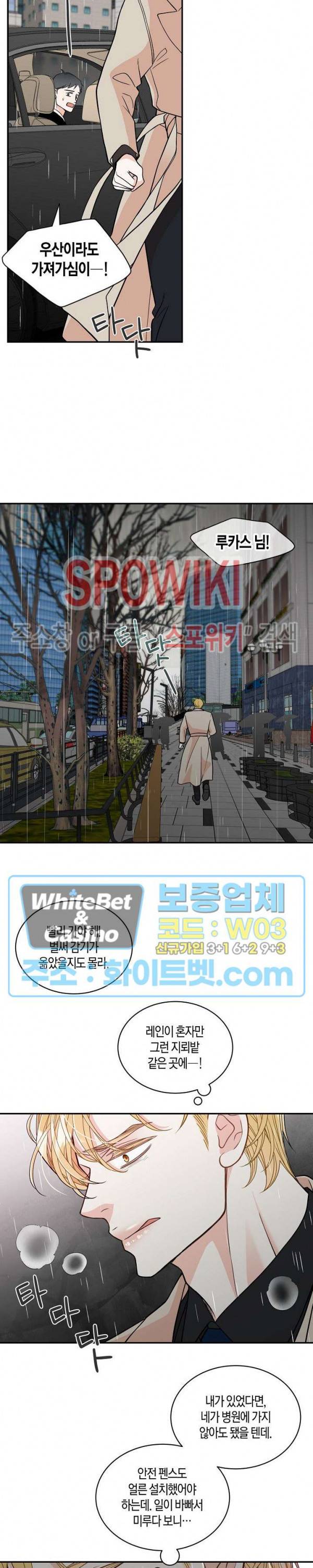 골드 그레이 (Gold gray) 120화 외전 9화 5