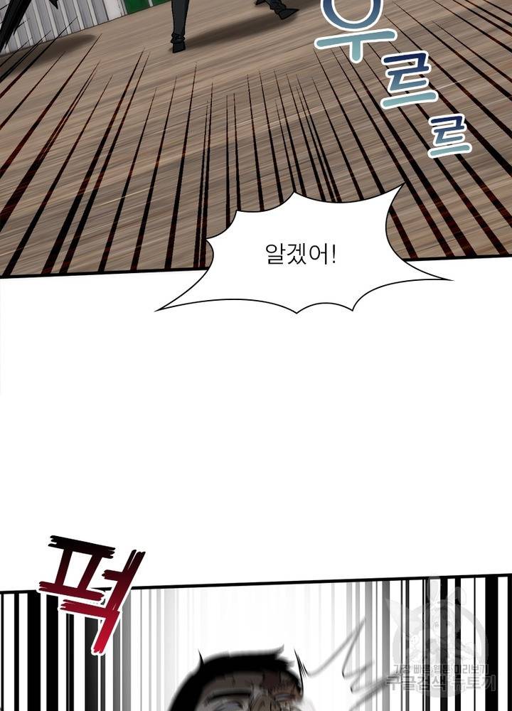 흙수저에서 최강 투신으로 49화 13