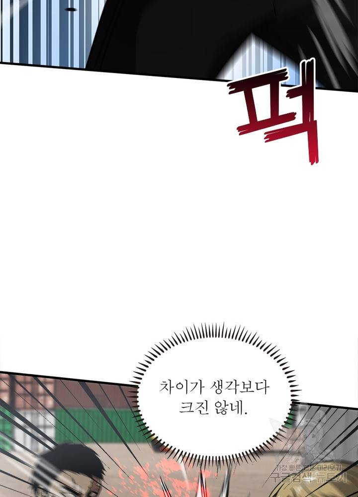 흙수저에서 최강 투신으로 49화 15