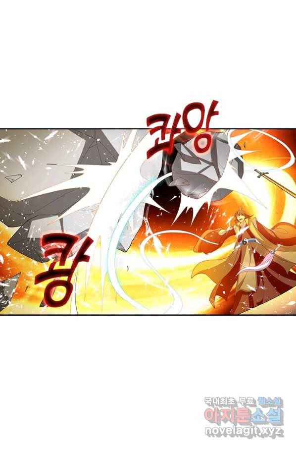 수상한 단톡방 164화 3